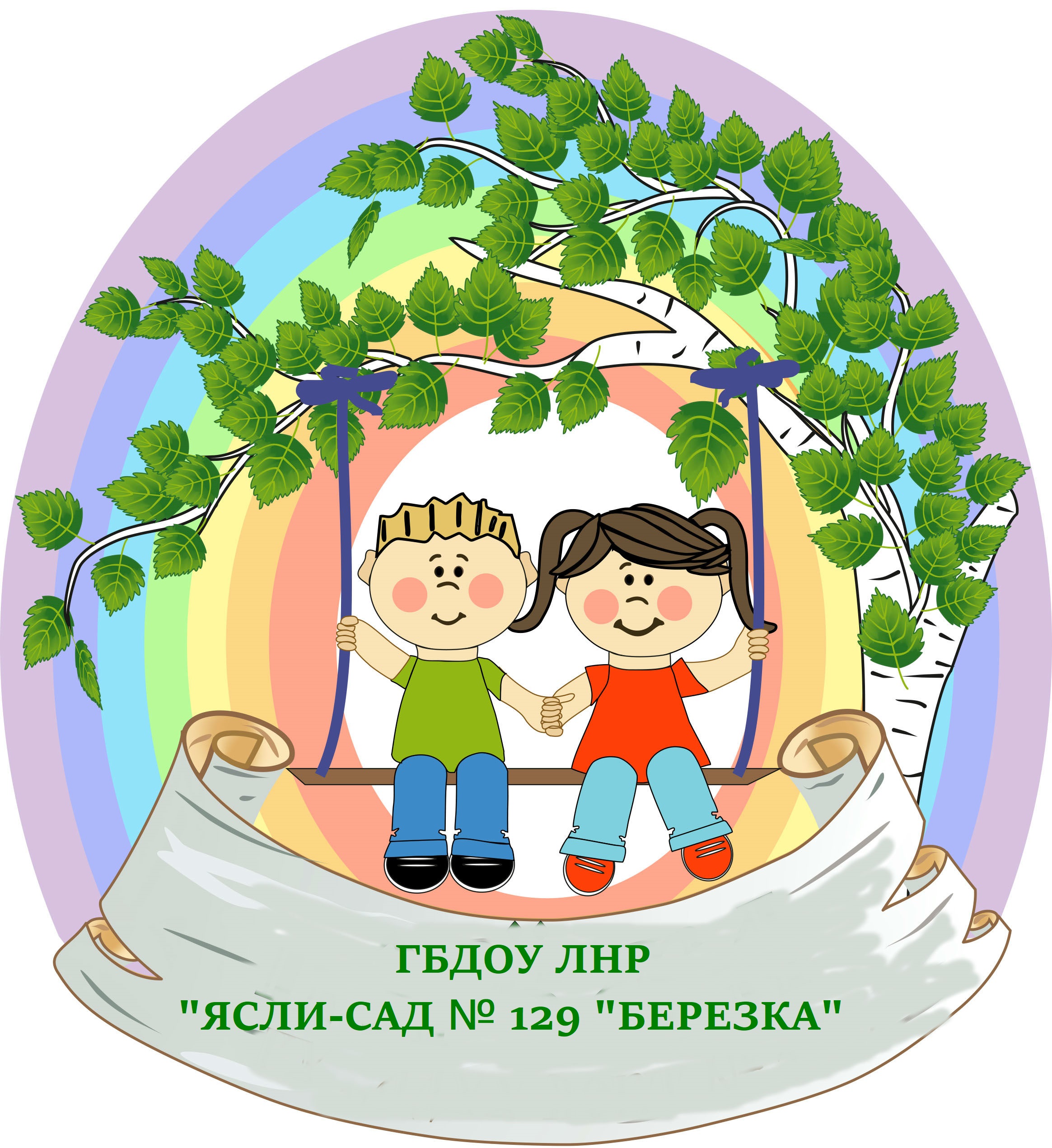 Герб детского сада.
